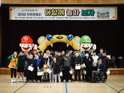 기장복과 함께하는 2025가을 운동회(지역사회자원활용)