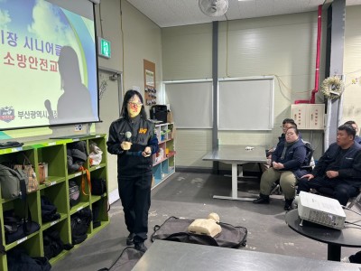 소방안전교육(응급처치 및 소방안전교육)