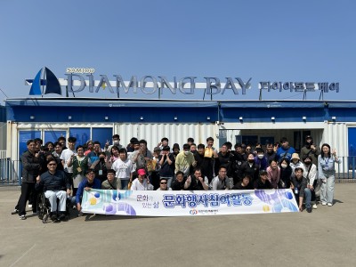 지역사회 자원활용훈련(문화복지공감과 함께하는 요트체험 2025.05.29.)