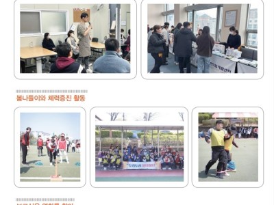 자치활동(지역사회자원활용)