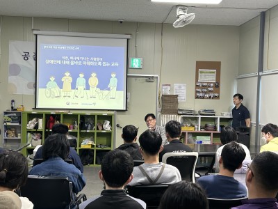 문제해결훈련(직장내 장애인인식개선교육-2025.04.24)