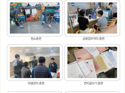 일상생활(직업적응) 훈련