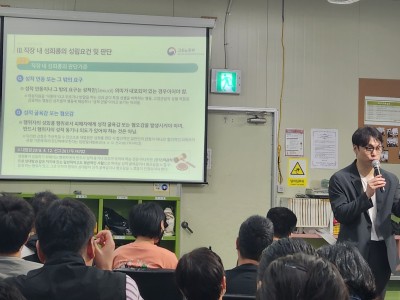 문제해결훈련(직장내 괴롭힘예방교육, 성희롱예방교육, 중처법 교육)