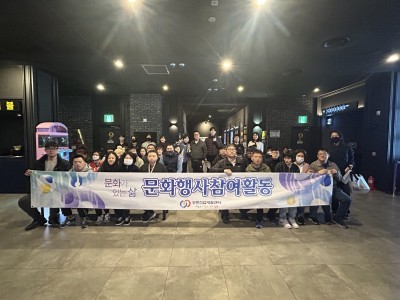 문화활동-영화야놀자(2025.3.31)