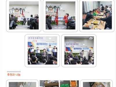 후원개발과 후원행사